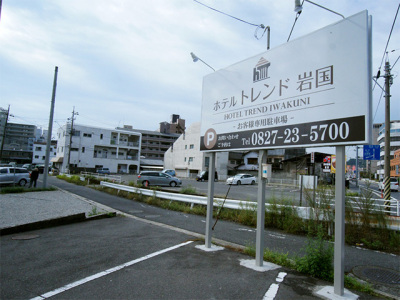 駐車場無料　先着順（到着順）