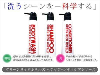 客室アメニティ