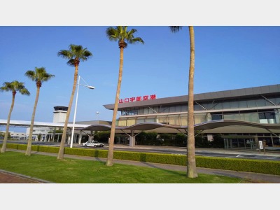 ＜山口・宇部空港＞山口県の空の玄関口。当ホテルより車で約20分。アクセス抜群！