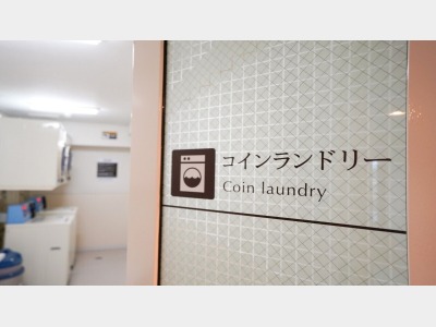 ＜コインランドリーコーナー＞