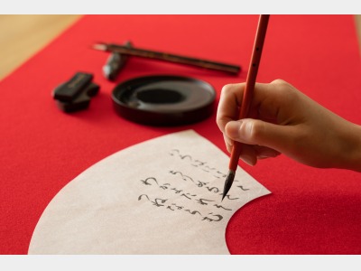 ご当地楽（大人の墨遊び）