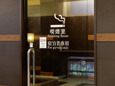 喫煙コーナー