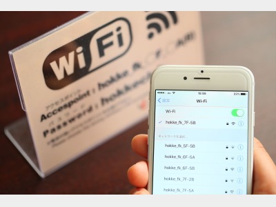 全館Wi-Fi接続無料