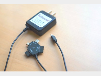 充電器