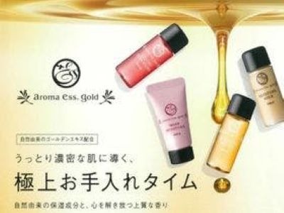 スキンケア4点セット