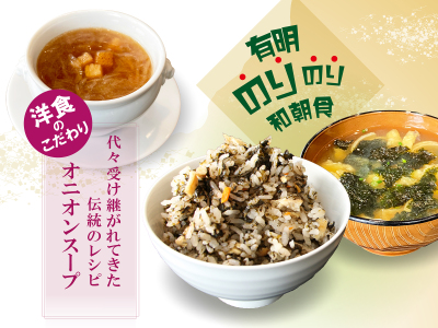 伝統の味と地産地消へのこだわり