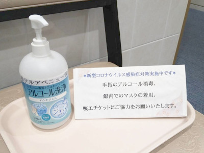 【手指消毒用アルコール】各所に設置しております。