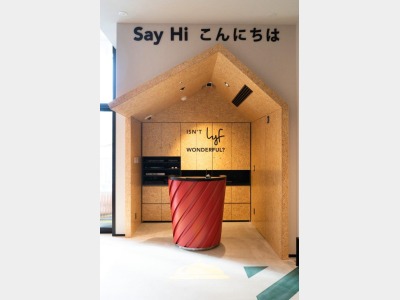 Say Hi（フロント）