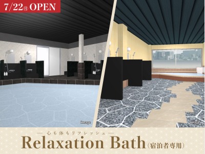 大浴場リニューアル