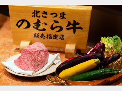 鉄板焼き　縁亭　のむら牛