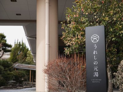 施設外観