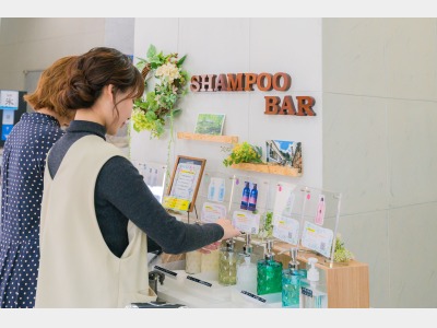 シャンプーバー