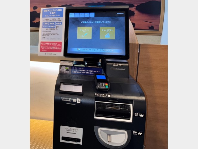 セントラルホテル佐世保 自動チェックイン機