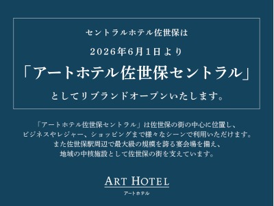 2026年6月1日リブランド