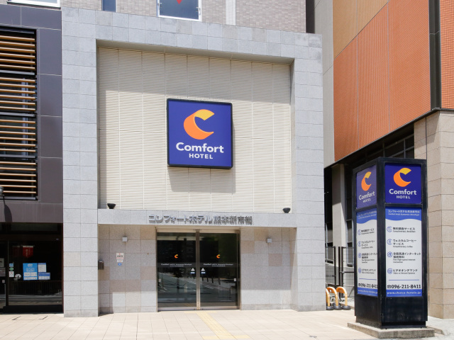 コンフォートホテル熊本新市街 ホテル入口