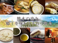 fqDF{̌b݁A y𖡂키蒩H