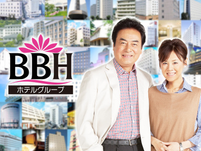 全国多数展開中BBHグループ