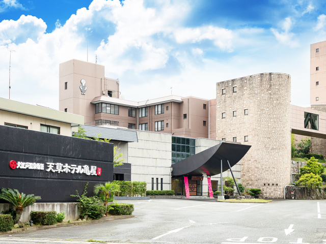 大江戸温泉物語　天草ホテル亀屋 外観