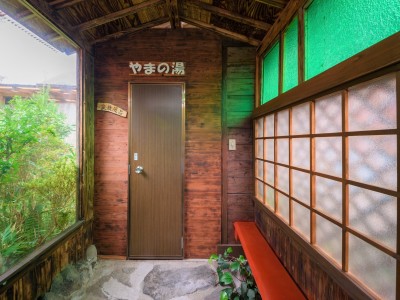 貸切露天風呂(内湯付)『やまの湯』