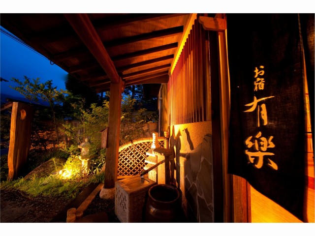 お宿　有楽 玄関　夜