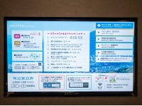 客室備品 テレビ 館内案内イメージ
