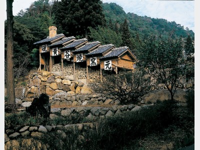 硫黄谷焼登り窯