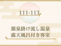 ��111-113�������e���g�T�E�i�E�����C�E�����C���I�V���C�t���q�� 