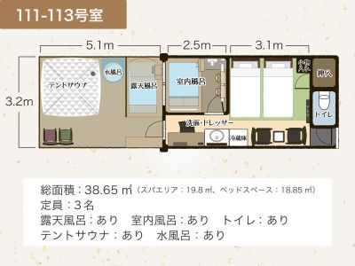 111-113号室間取り　