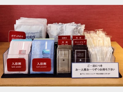 各種アメニティ