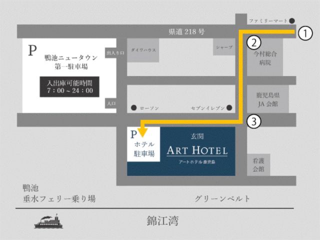 アートホテル鹿児島 駐車場のご案内