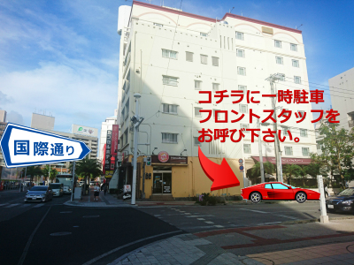 当館駐車場はご予約制となっております。 当日お越しの際にはこちらにお車を停車いただき、フロントへお声がけください。