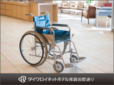 車椅子※貸出用、数に限りがあります