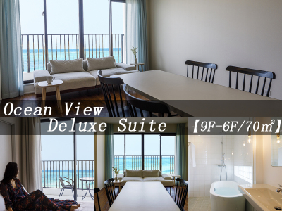 【オーシャンビュー・スイート】2世代やグループのご旅行におススメ♪バスルームとベッドルームを2つ配置