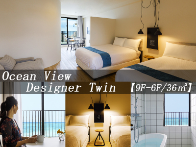 【9F-6F】オーシャンビュー・デザイナーツイン　海が見えるお部屋でお寛ぎ下さい