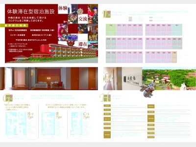 ホテルパンフレット