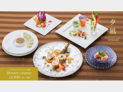 洋食コース料理　夕凪