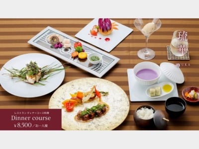 和洋折衷コース料理　琉華