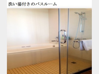 ナチュラルルームバスルーム