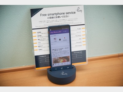 【handy◇客室一例】ご宿泊者様が無料で使えるスマホ「handy」ご用意しております