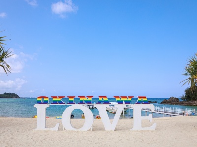 おきなわLOVE（撮影スポット）