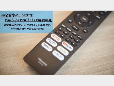 ◇テレビにてNETFLIXやYouTubeの視聴が可能♪※お客様ご自身のアカウントにてログインが必要。