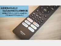 erɂNETFLIXYouTube̎\􁦂qlg̃AJEgɂăOCKvB