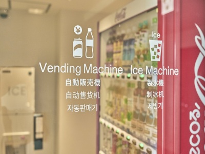 自動販売機／製氷機