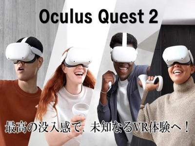 【貸出備品】VR 1,000円/1日 