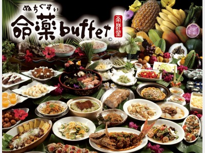 料理長おすすめの「命薬（ぬちぐすい）ブッフェ」