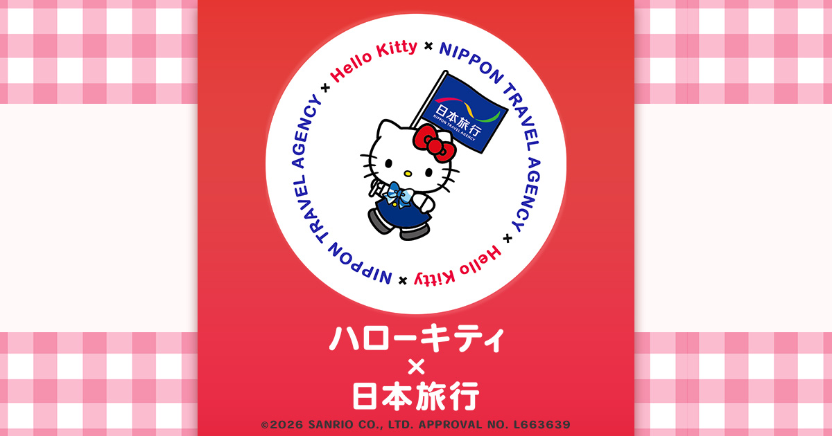 [レア 非売品 ]ハローキティ 日本旅行ツアー限定ストラップなど　3個セット 草津温泉満喫キャンペーン｜akaaka～赤い風船TRIP～｜日本旅行