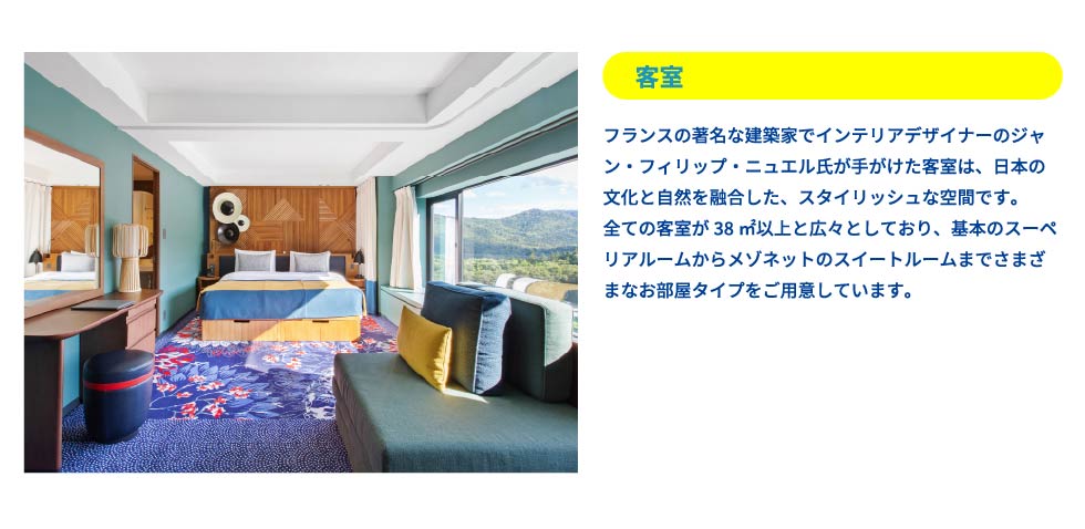 客室