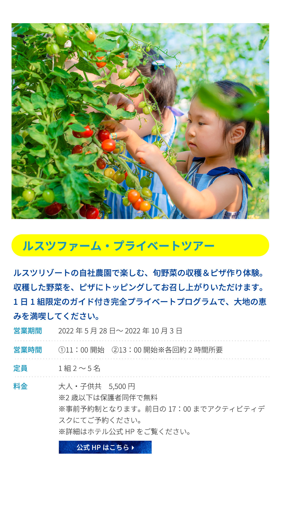 羊蹄パノラマテラス