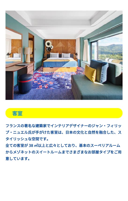 客室