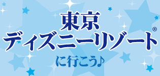 公式 北海道発旅行情報 日本旅行